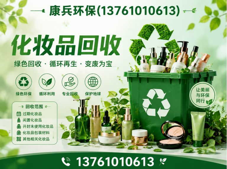 宝山区过期食品回收展示图